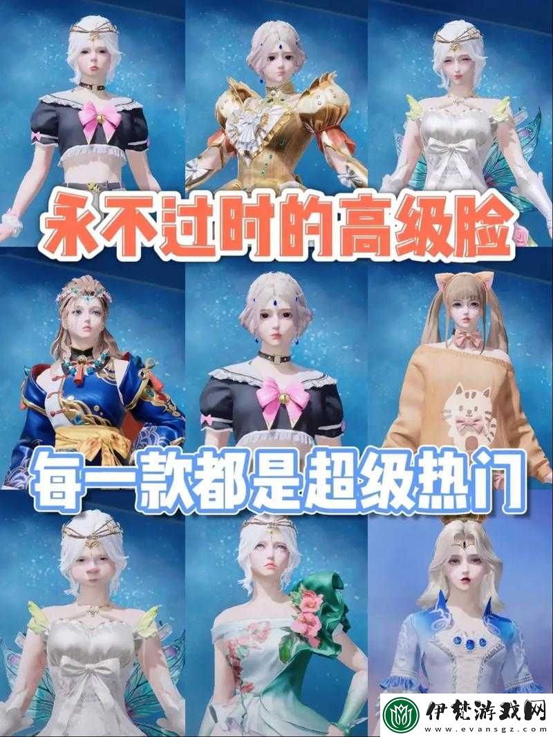 和平精英捏臉代碼