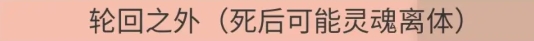 人生重開模擬器輪回之外有什么用