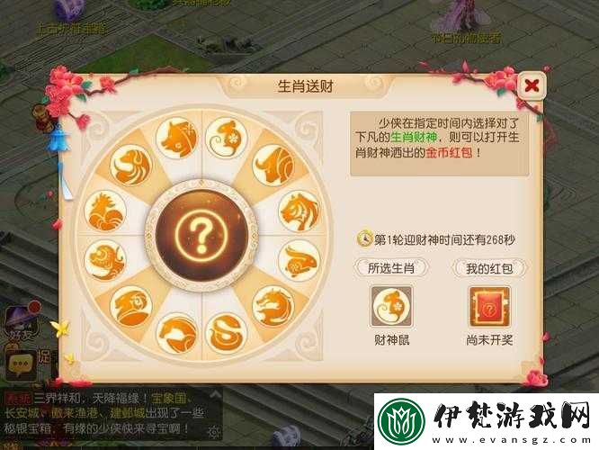 夢幻西游手游六月生肖送財活動開啟啦