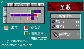 惡魔城被奪走的刻印全收集攻略