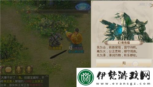 問道手游9月13日江湖綠林探案任務攻略