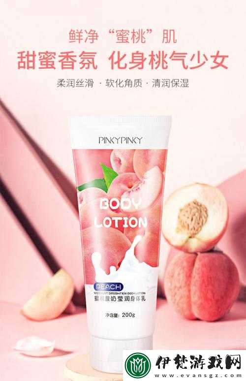 日本水蜜桃牛奶身體乳