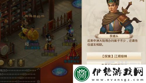 問道手游9月13日江湖綠林探案任務攻略