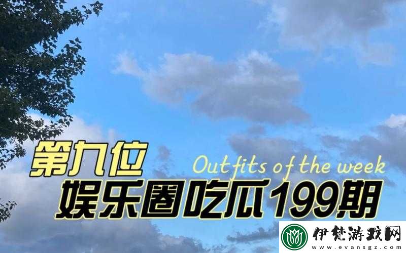 今日吃瓜