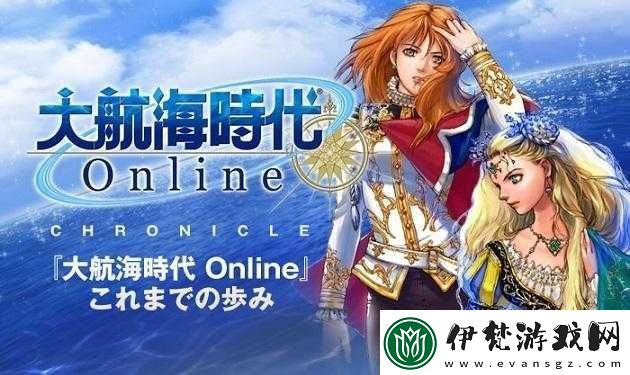 大航海