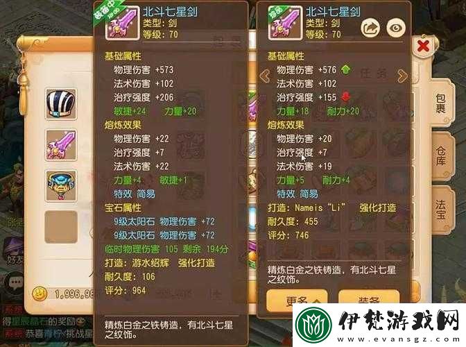 夢幻西游手游