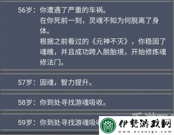人生重開模擬器輪回之外有什么用