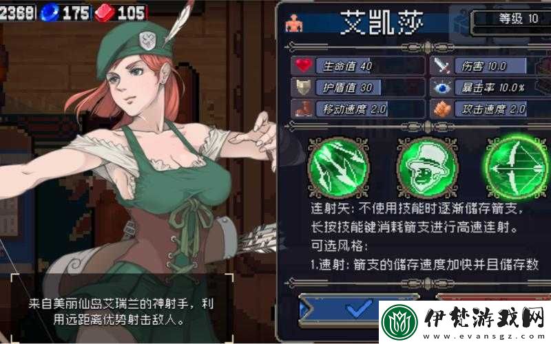 戰(zhàn)魂銘人傳說精英弓箭手打法及隱藏攻略