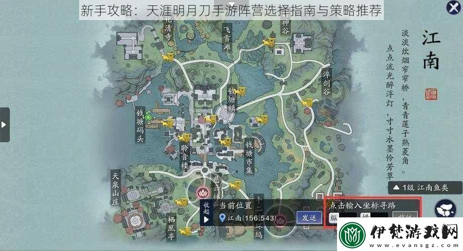 新手攻略