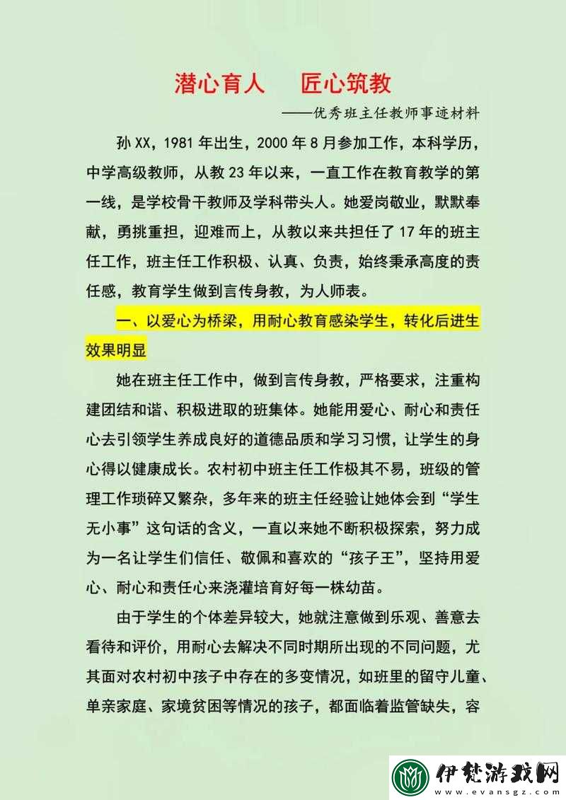 隨時隨地都能干的學校教師的特點