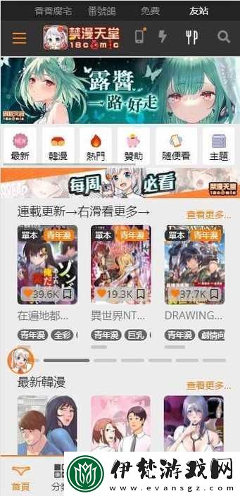 18cmic官方傳送門怎么開啟