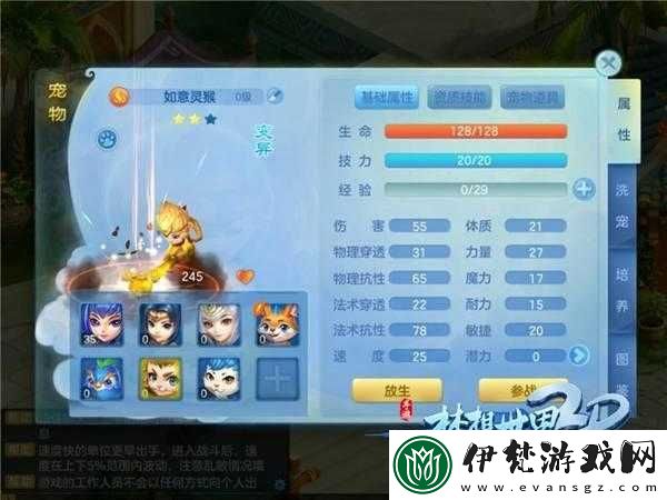 夢想世界3D如意靈猴詳解