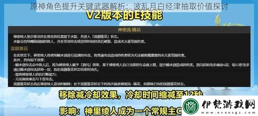 原神角色提升關鍵武器解析