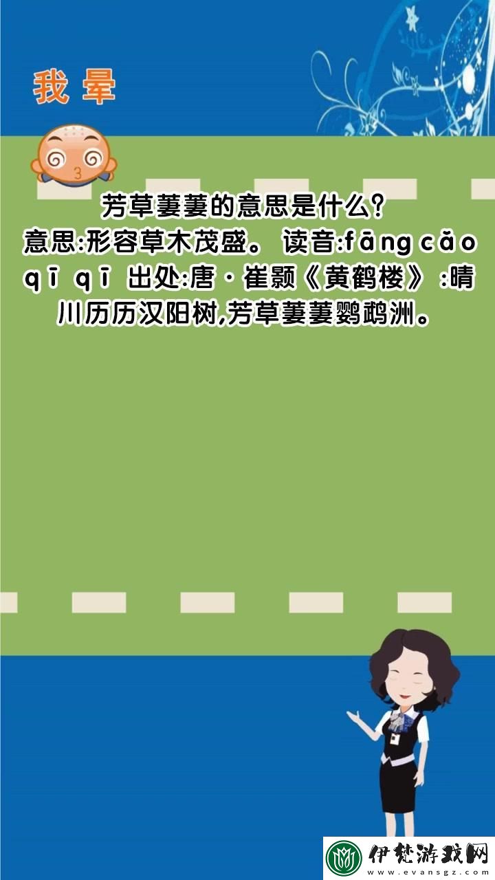 草尖上的奇妙旅