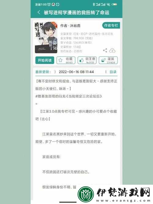 被五個男主救了