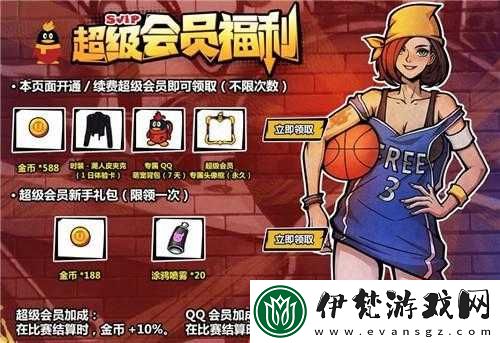 街頭籃球手游時裝獲取方式全覽