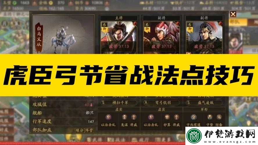 三國志戰略版虎臣弓玩法攻略三國志戰略版虎臣弓的玩法介紹三國志戰略版之虎臣弓玩法