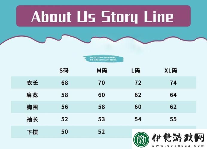 尺寸風波