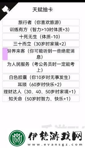 人生重開模擬器異界來客有什么用