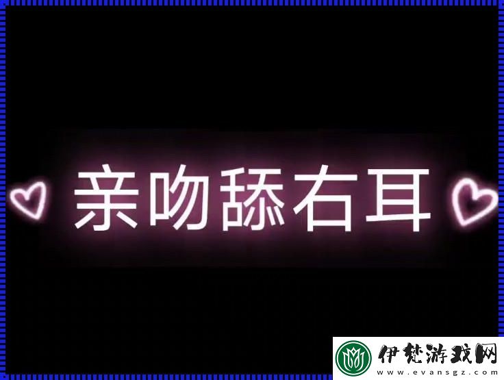 “呼吻眠助”的奧秘
