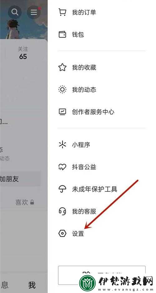 抖音設(shè)置隱私喜歡的方法