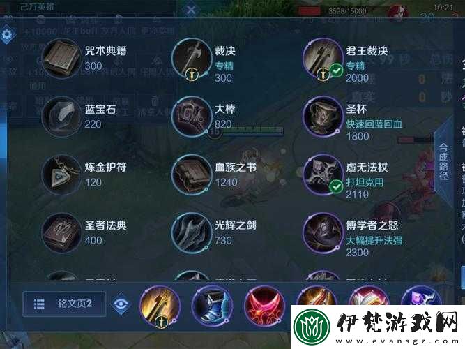 王者榮耀嬴政最強出裝