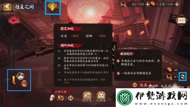 陰陽師輪回之庭陣容推薦