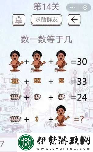 挑戰(zhàn)最囧燒腦第41關(guān)攻略