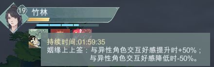 江湖悠悠NPC好感度怎么快速提升