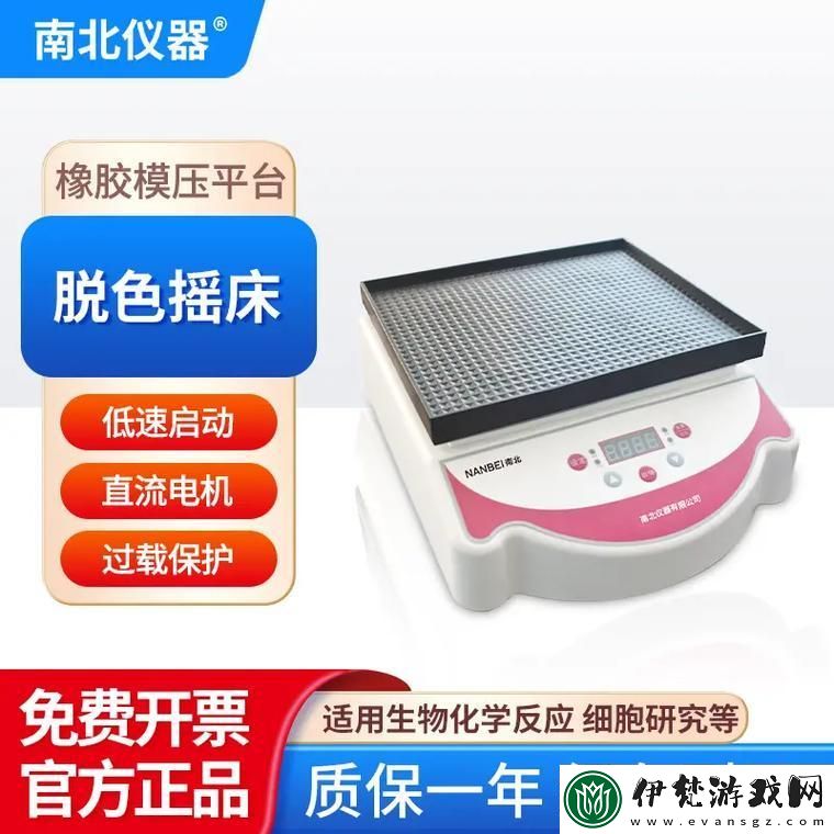 熱浪搖床