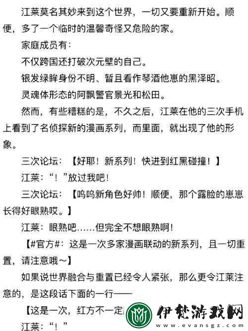 沖破少女最后的屏障小說