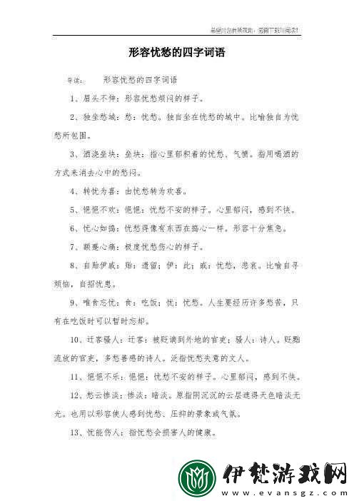 可不可以干濕你下筆愁