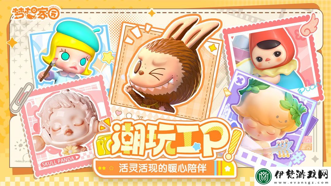 夢想家園2024最新通用兌換碼大全