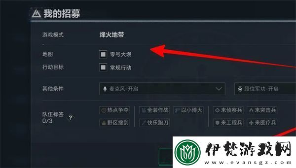 三角洲行動怎么發(fā)布招募