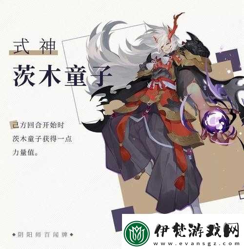 陰陽(yáng)師百聞牌茨木童子配牌方案
