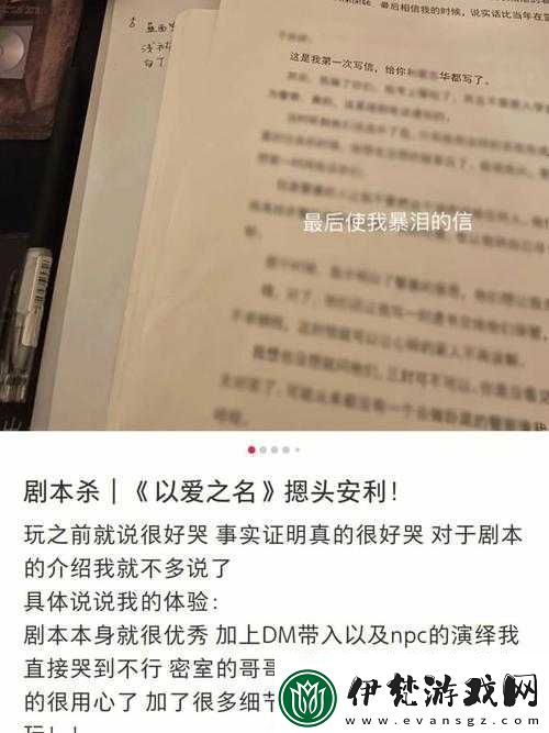 騎士精神2愛的成就解鎖攻略