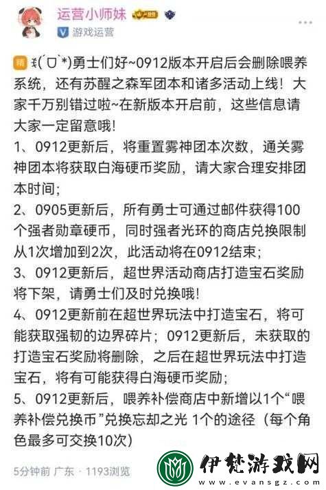 新版本介紹小師妹召回好友流程簡述及12.02每日答案揭秘