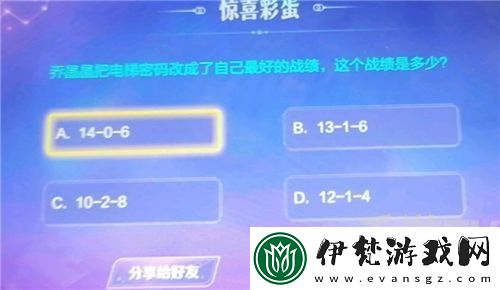 王者榮耀喬晶晶把電梯密碼具體是什么