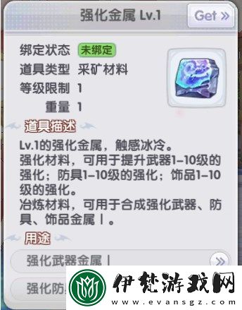 仙境傳說新啟航材料獲取指南