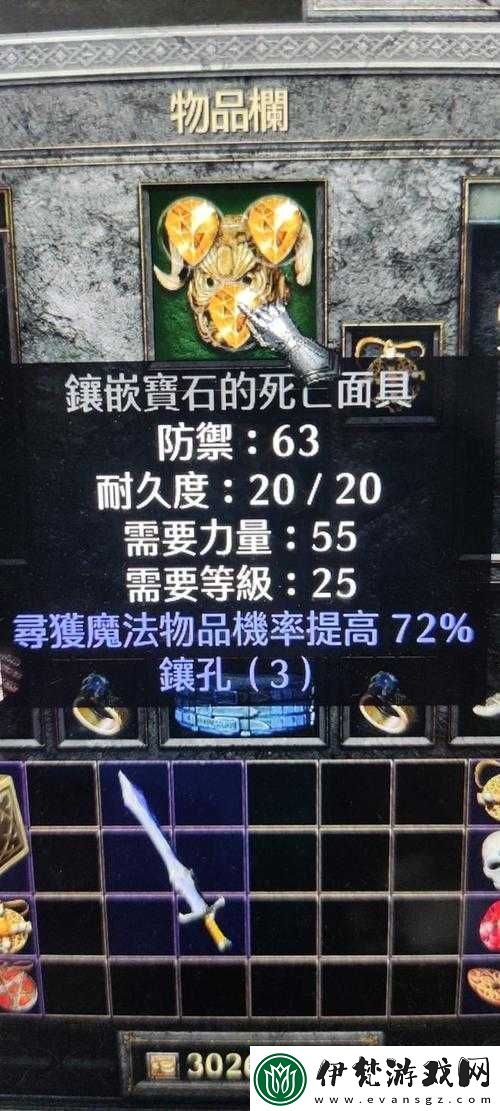 暗黑破壞神寶石鑲嵌攻略