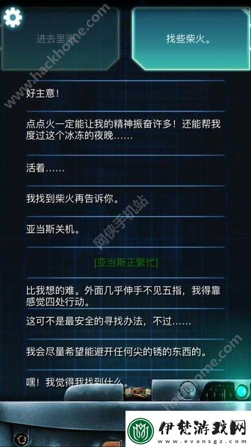 生命線主線劇情任務攻略秘籍