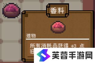 背包英雄全部遺物有哪些