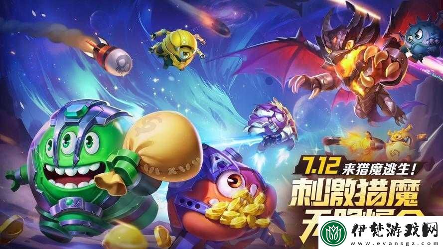 球球大作戰獵魔模式次數及盤數限制查詢