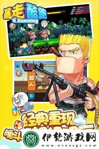 天天暴走游戲模式詳解與新手游戲指南
