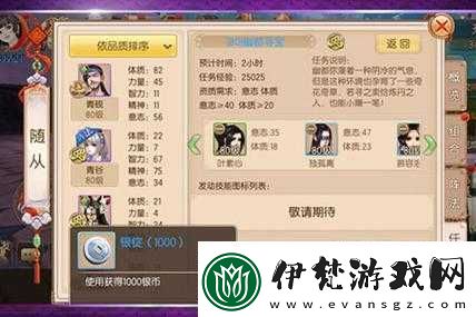 御劍情緣隨從任務(wù)一覽