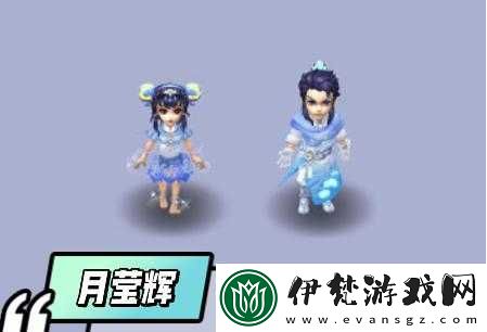 夢幻西游月瑩輝錦衣獲取全攻略