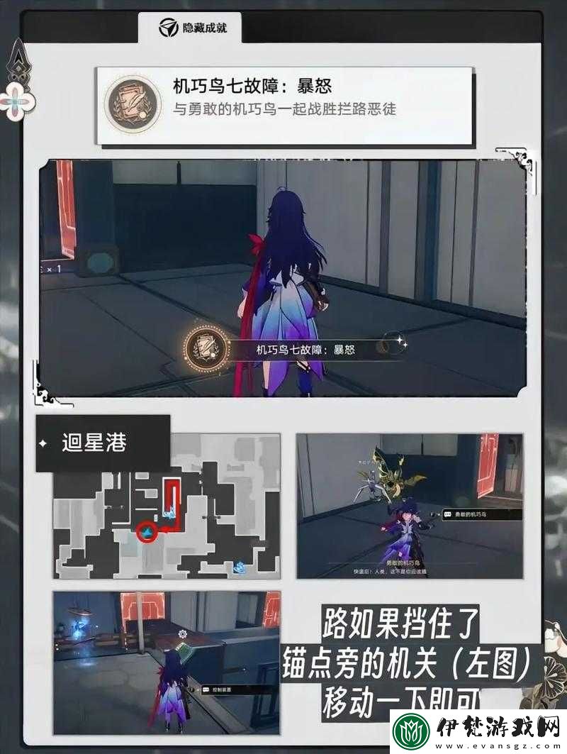 崩壞星穹鐵道貴人路上好商量成就獲取攻略