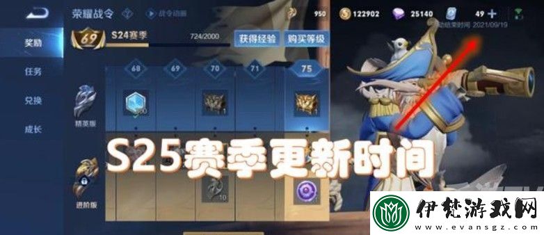 王者榮耀s25更新時間