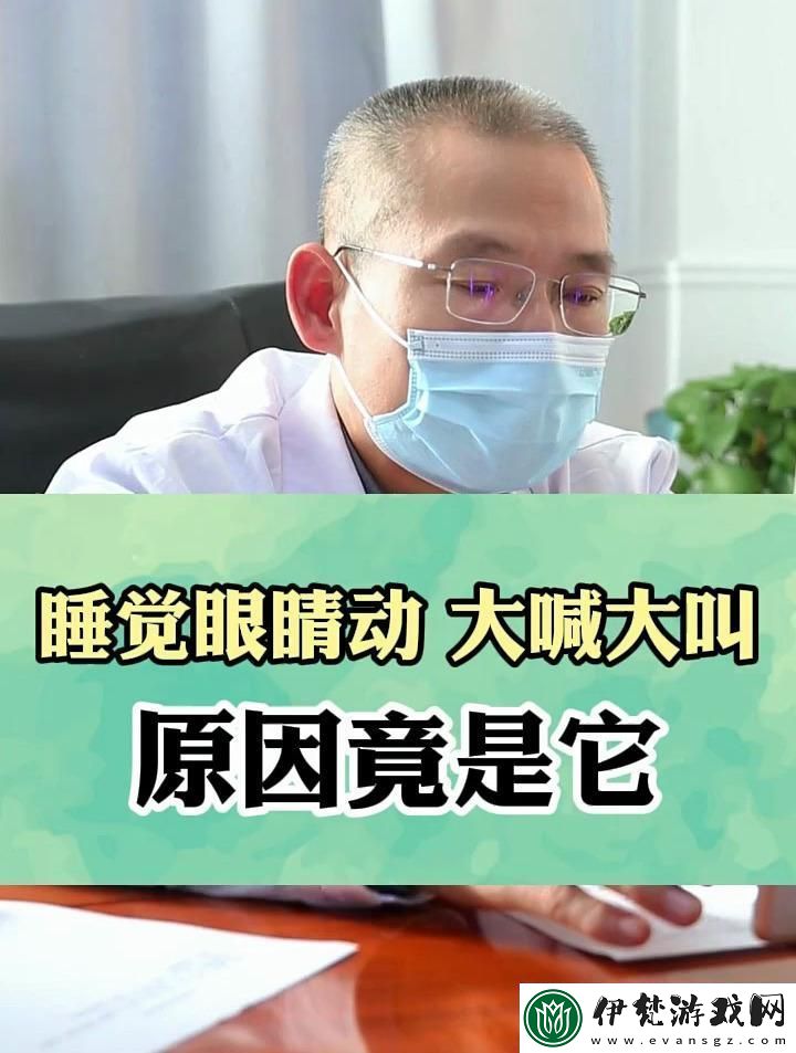 “夢話連篇