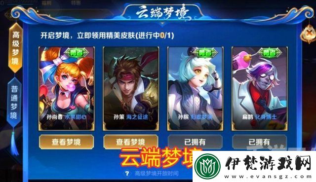 王者榮耀高級夢境具體位置在哪